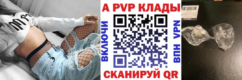 А ПВП кристаллы  Райчихинск 