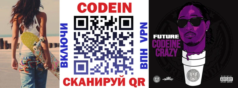 купить  цена  Райчихинск  Кодеиновый сироп Lean напиток Lean (лин) 