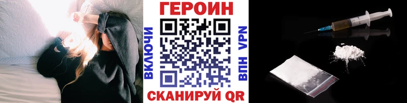 ГЕРОИН Heroin  мега tor  Райчихинск  дарнет шоп 