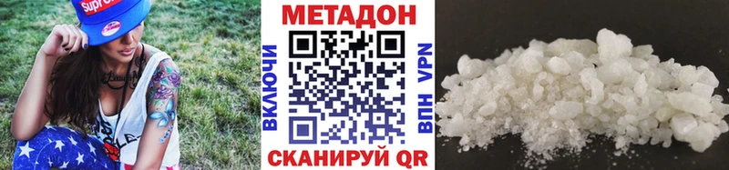 Метадон VHQ  мориарти клад  Райчихинск  наркошоп 