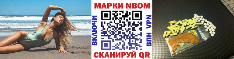 купить наркотики цена  Райчихинск  Марки 25I-NBOMe 1500мкг 